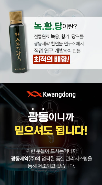 광동 녹황당 황칠 상세 소개 자료