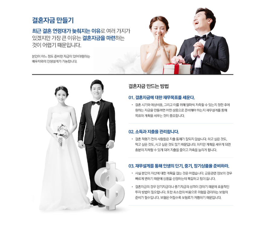 리더스 재무설계센터 재무목표 설정