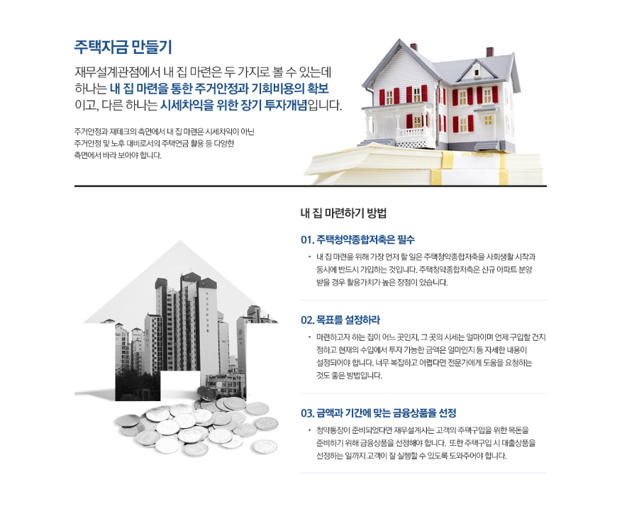 리더스 재무설계센터 자산 부채 관리