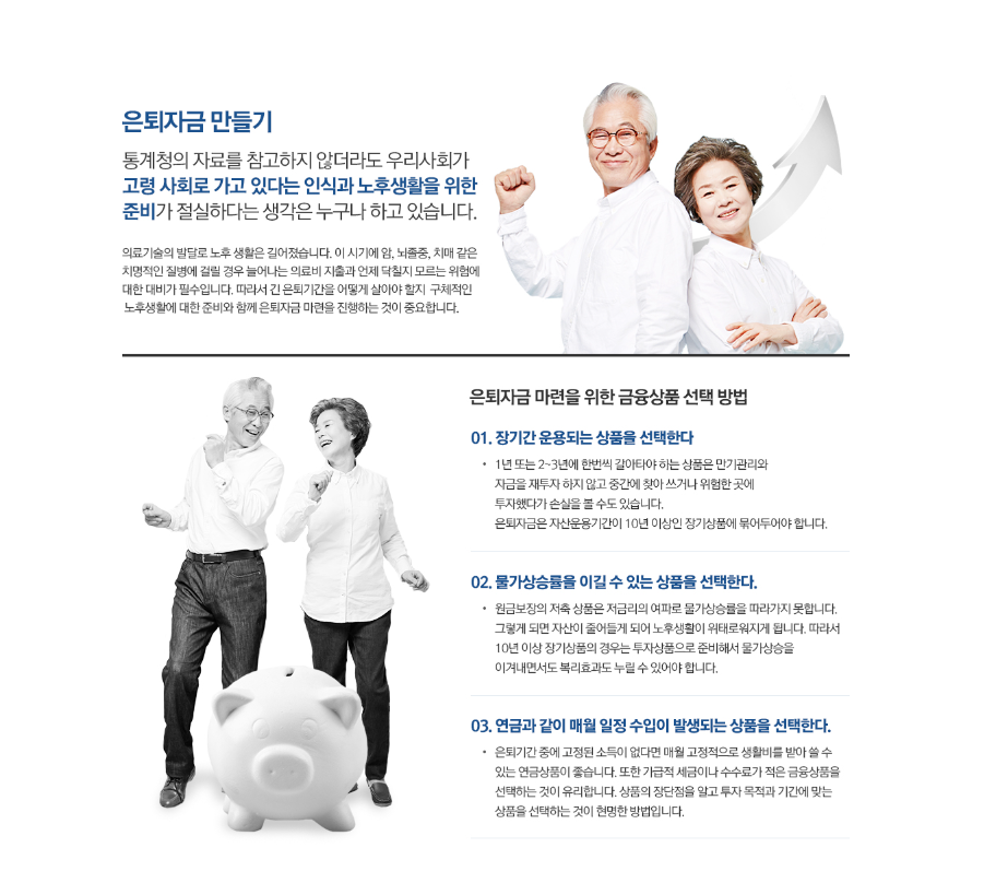 리더스 재무설계센터 상담 신청