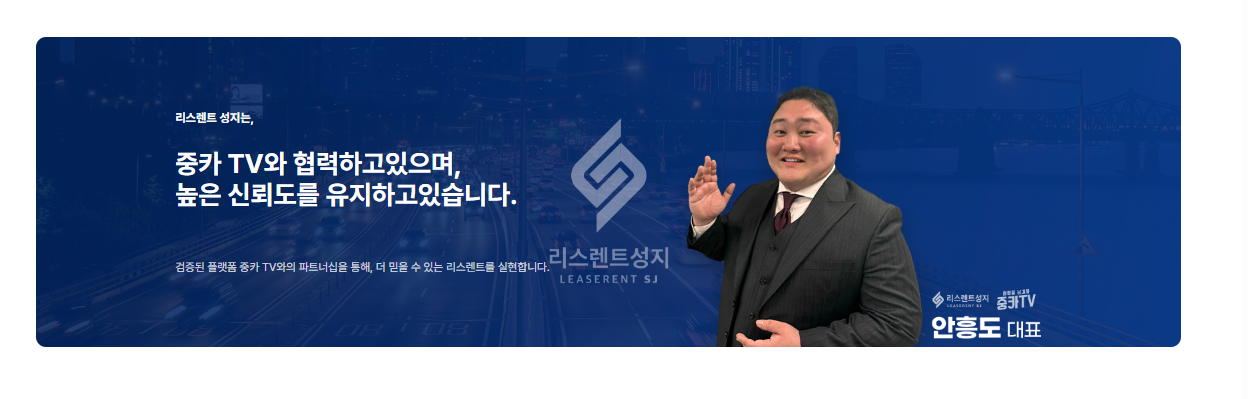 리스렌트 성지 장기렌트 리스 안내 이미지 2