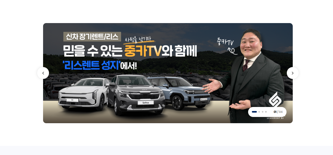 리스렌트 성지 장기렌트 리스 안내 이미지 4