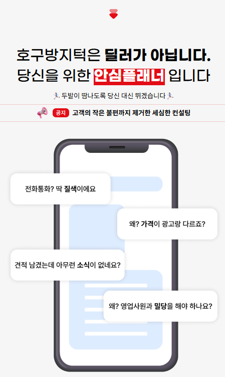 장기렌트 호구방지턱 안내 이미지 3