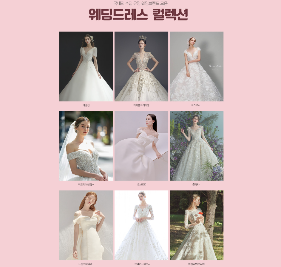 롯데백화점 부산본점 웨딩박람회 결혼 준비 정보