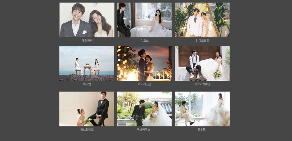 롯데백화점 부산본점 웨딩박람회 준비사항