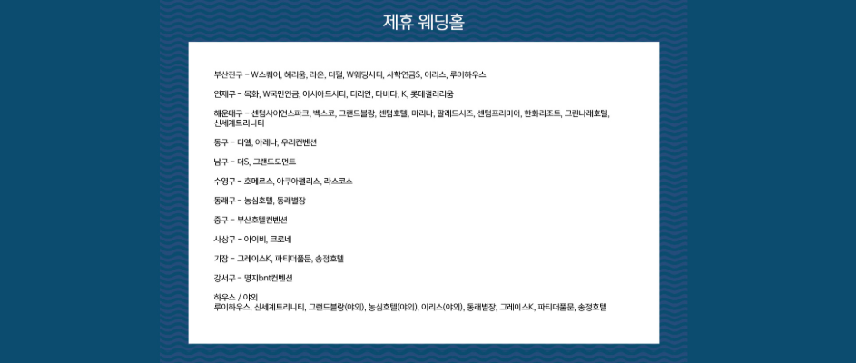 롯데백화점 부산본점 웨딩박람회 사전신청