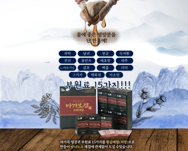 마가보감 프리미엄 제공 자료 이미지 4