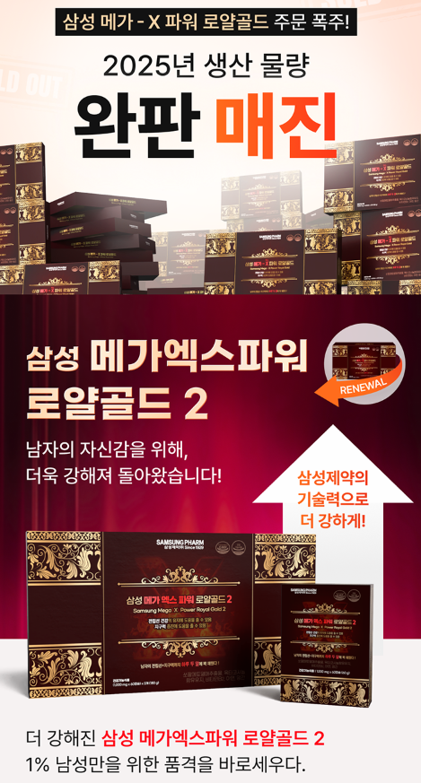 메가 엑스 파워 제품 소개 이미지