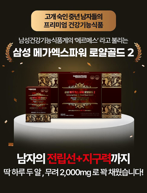 메가 엑스 파워 제품 특징 소개 자료