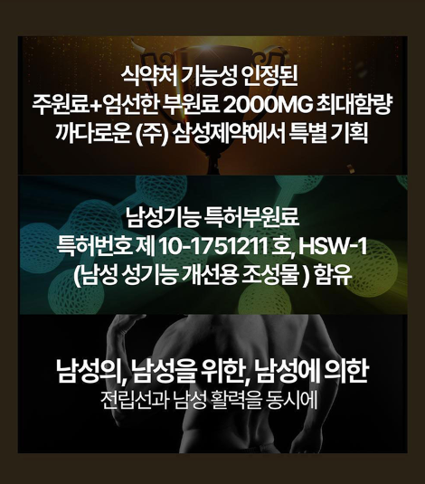 메가 엑스 파워 제품 정보 자료