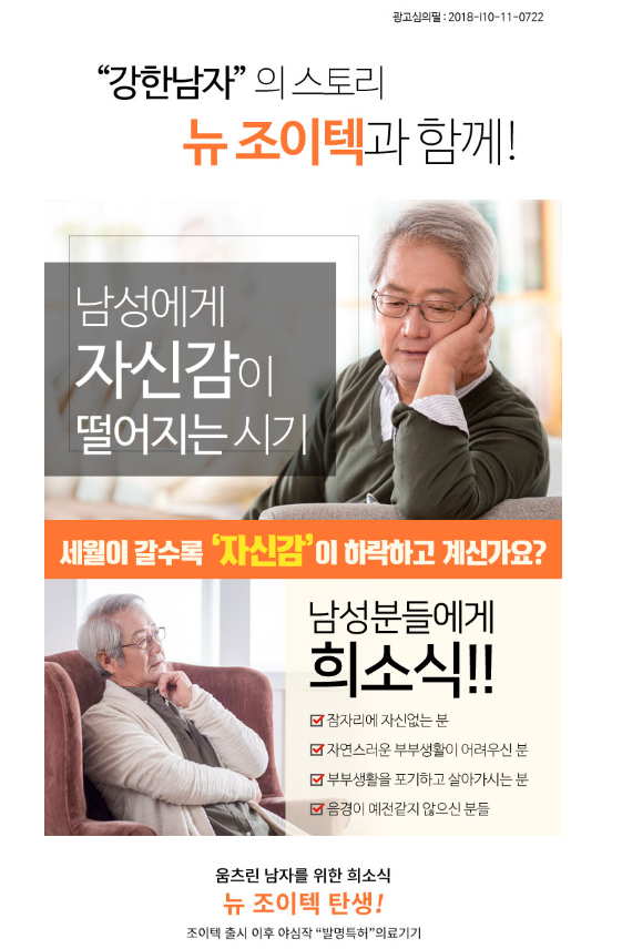 뉴조이텍 제품 소개 이미지