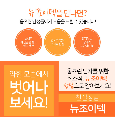 뉴조이텍 제품 상세 정보 자료