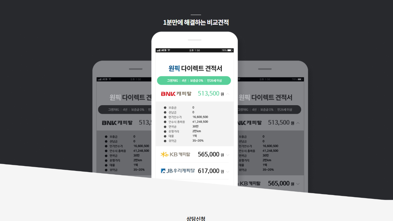원픽 장기렌트카 장기렌트 리스 안내 이미지 4