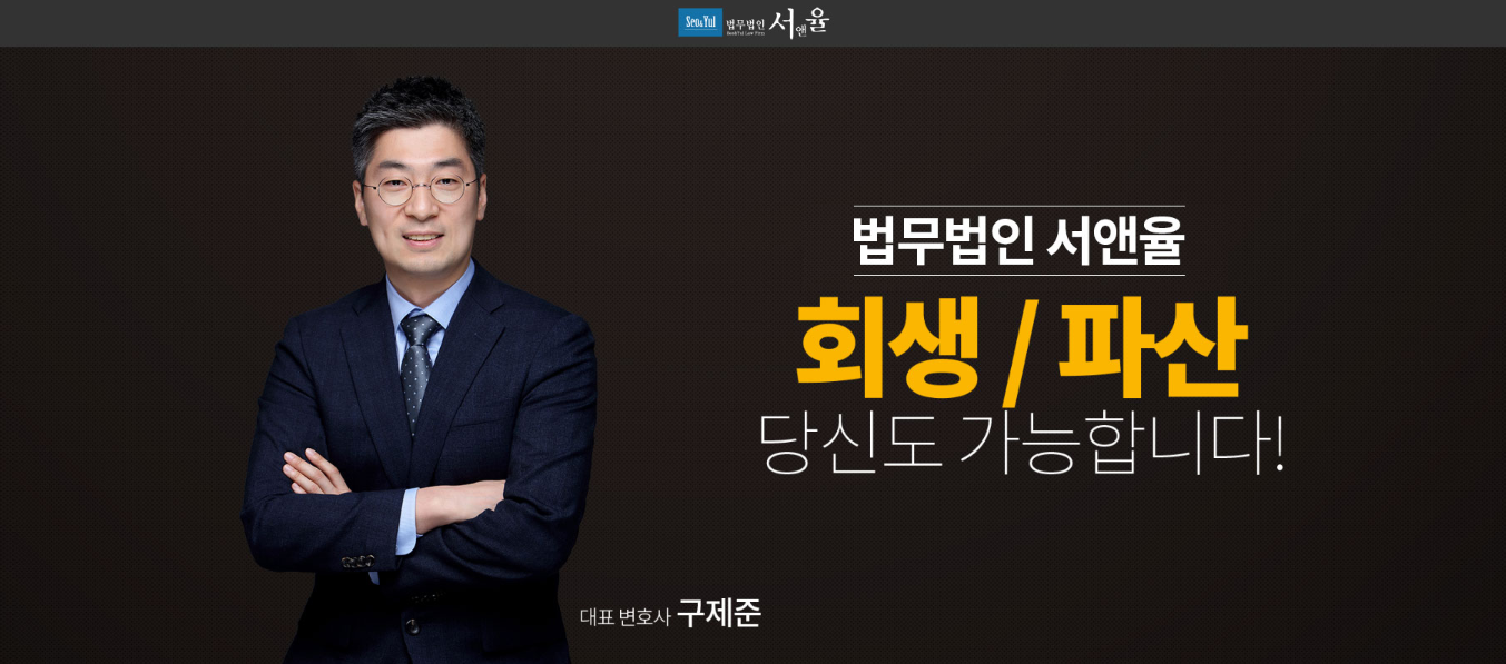 개인파산신고 관련 안내 이미지