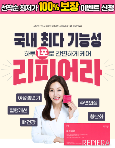 리피어라
