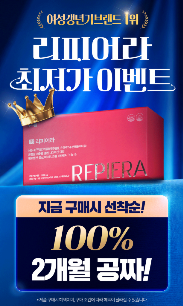 리피어라 제품 특징 소개 자료