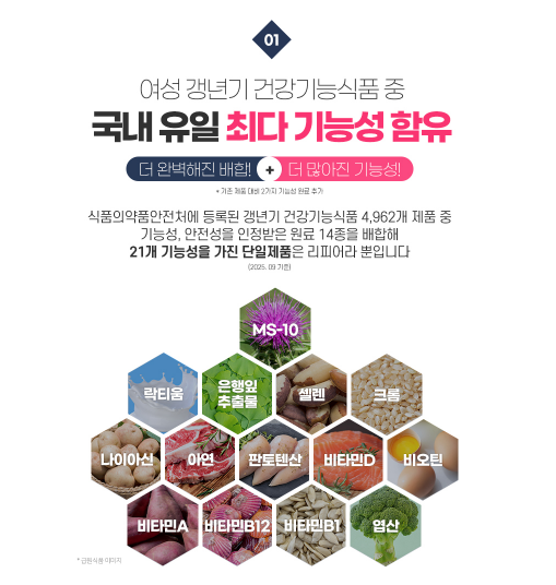 리피어라 제품 정보 자료