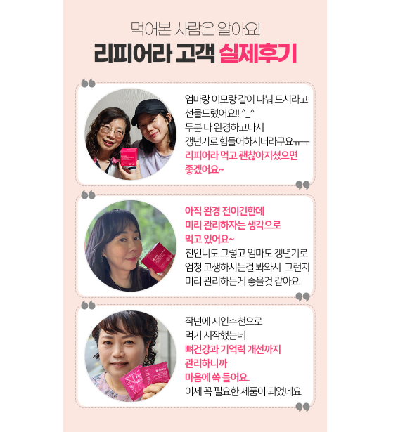 리피어라 제품 상세 자료 이미지 5