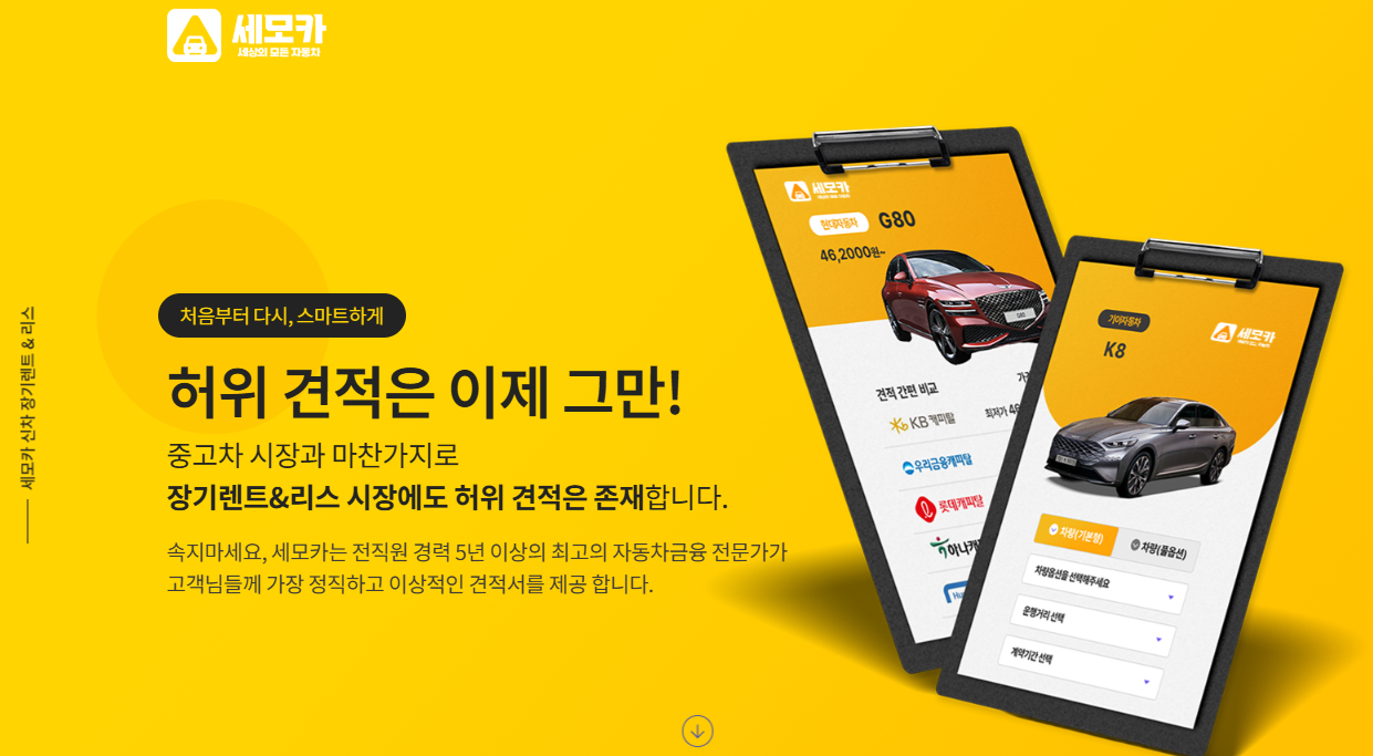 세모카 안내 이미지 1