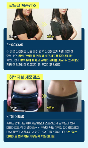 서재걸 박사 면역 다이어트 프로그램 소개