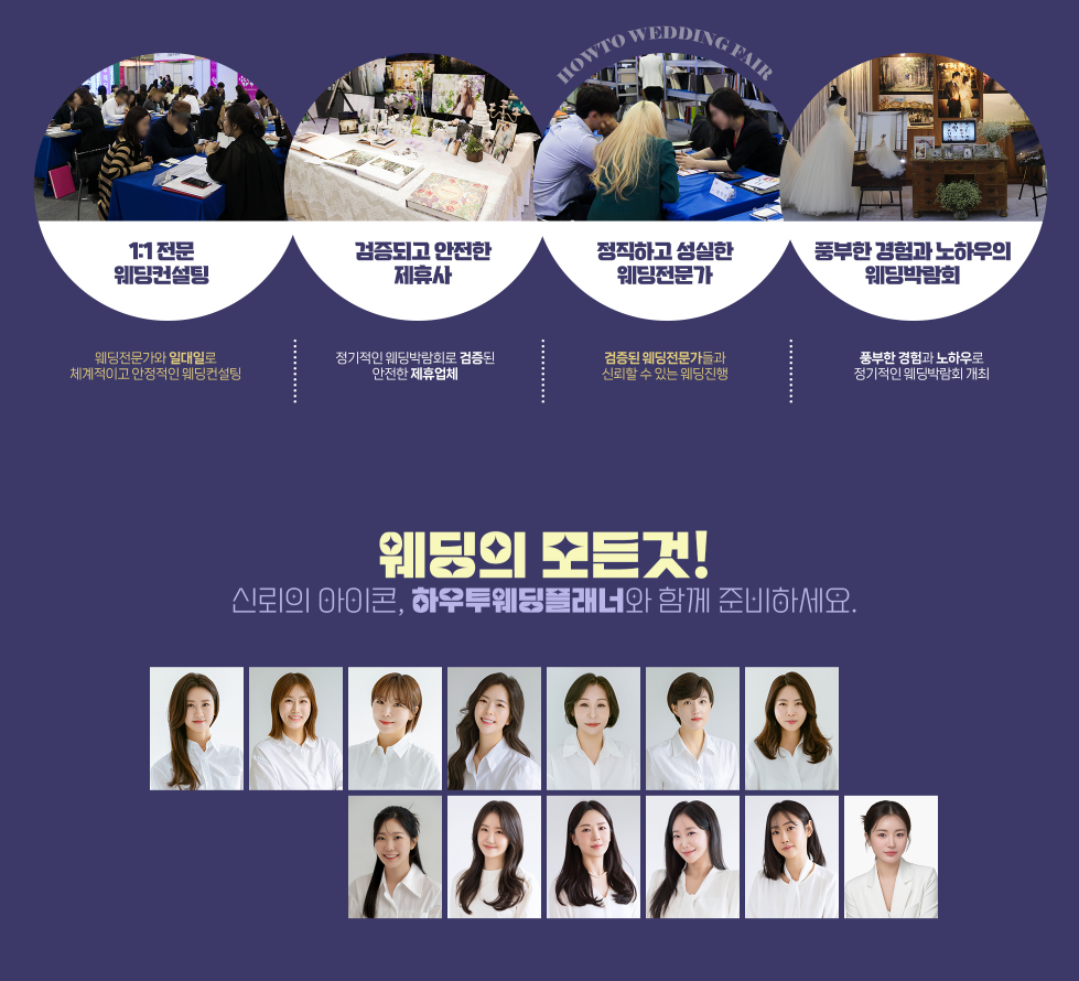 서울 세텍 웨딩박람회
