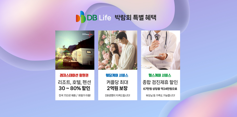 서울 세텍 웨딩박람회 사전신청