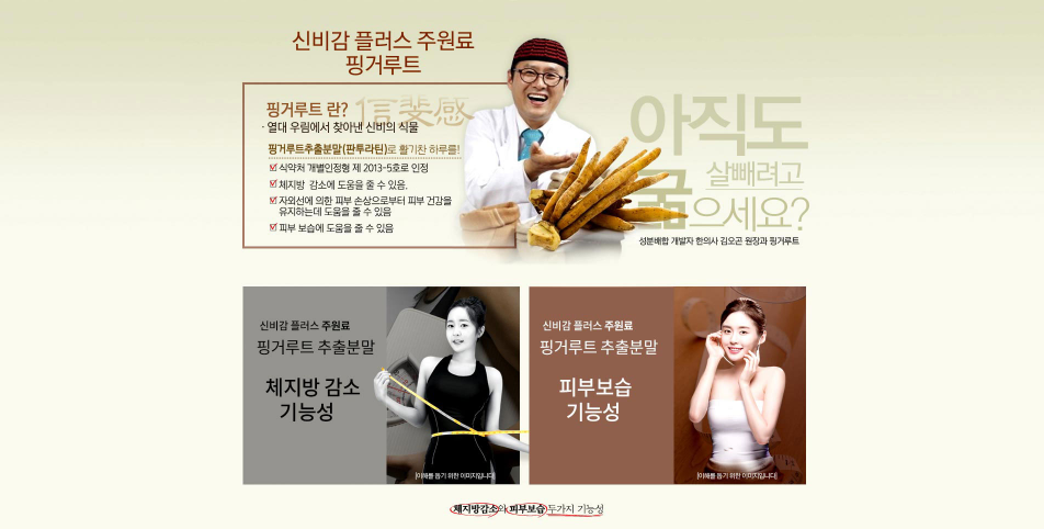 신비감 플러스 제품 관련 정보 이미지