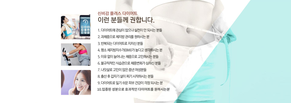 신비감 플러스 제품 상세 자료 이미지 6