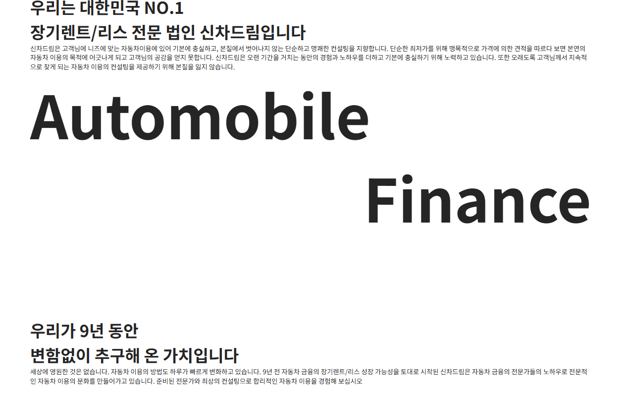 신차드림 안내 이미지 2