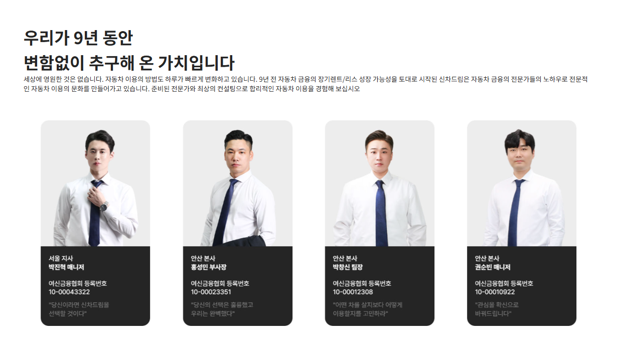 신차드림 안내 이미지 3