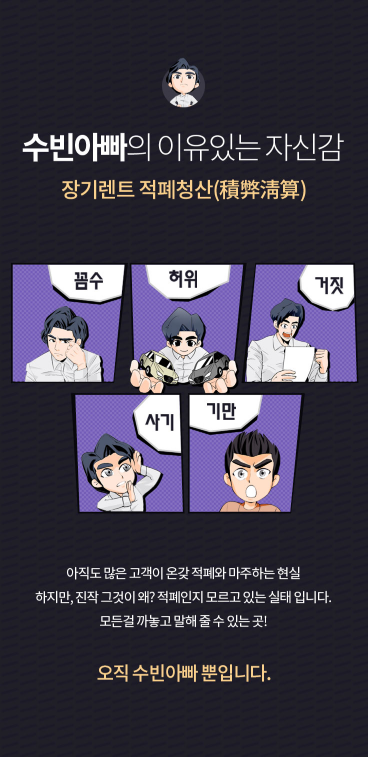 수빈아빠 타타타 안내 이미지 1
