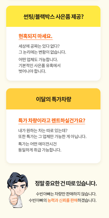 수빈아빠 타타타 안내 이미지 3