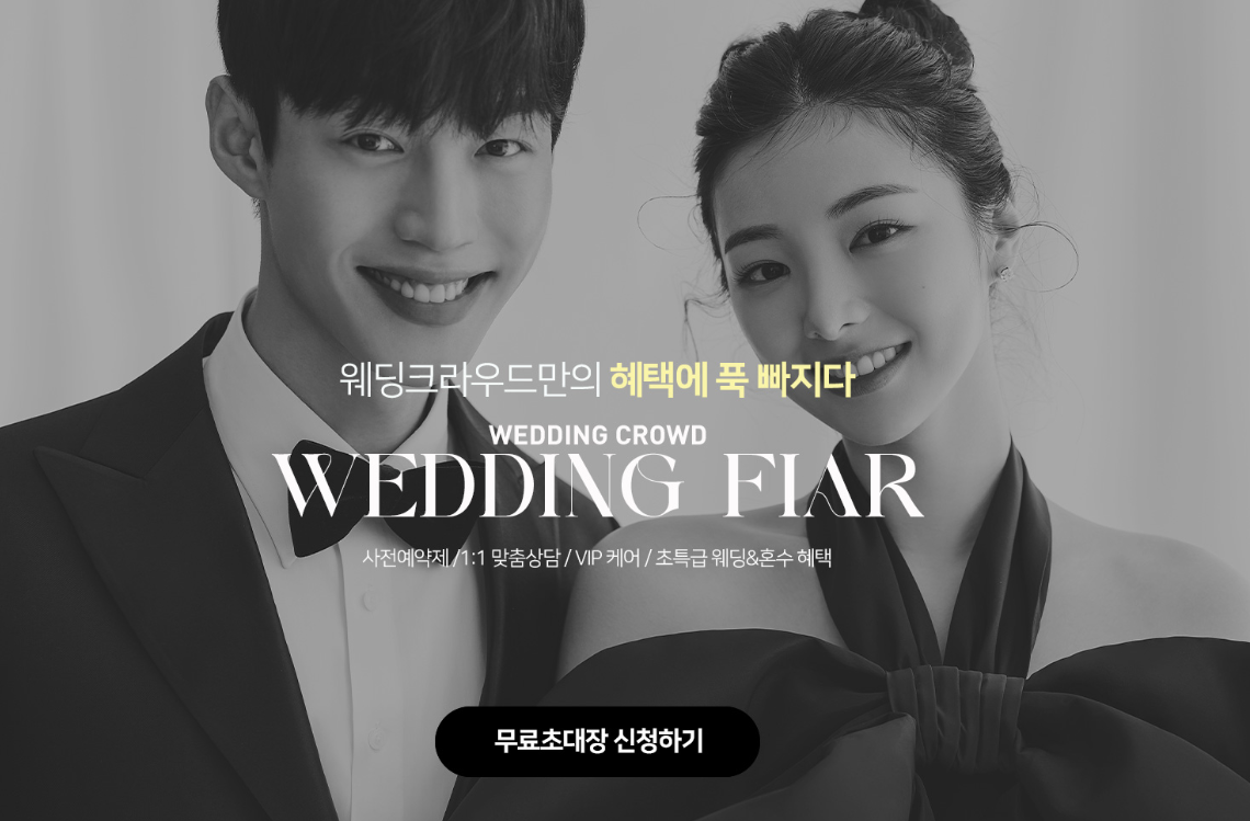 수원 갤러리아 웨딩박람회