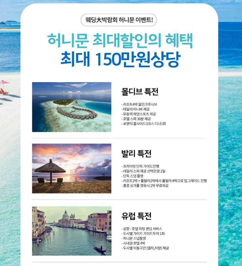 수원 갤러리아 웨딩박람회 결혼 준비 정보