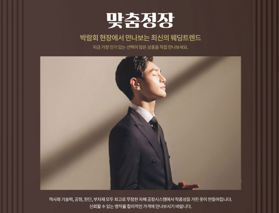 수원 갤러리아 웨딩박람회 방문 준비