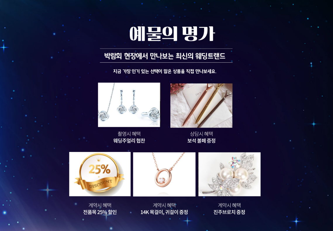 수원 갤러리아 웨딩박람회 계약 전 확인사항