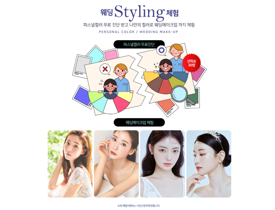 수원 메쎄 웨딩박람회 결혼 준비 정보