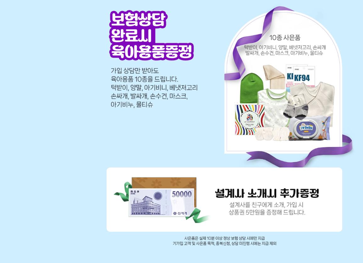 태아보험 보험료 보장내용 비교