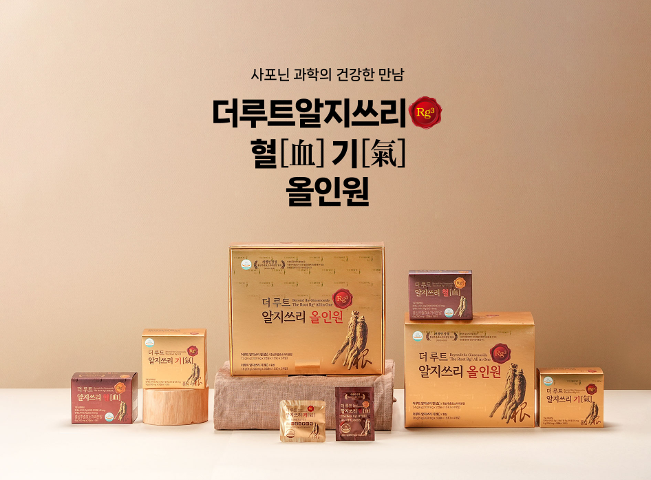 더루트 알지쓰리