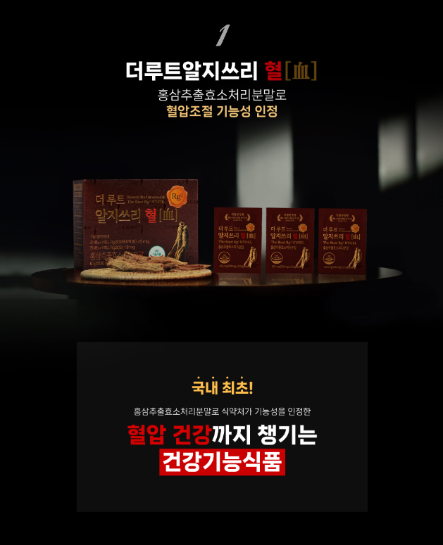 더루트 알지쓰리 특징 소개 자료
