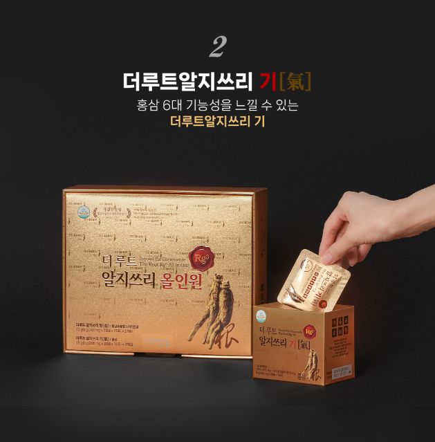 더루트 알지쓰리 제공 자료 이미지 5