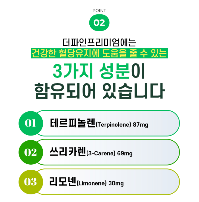 더파인프리미엄 제공 자료 이미지 5