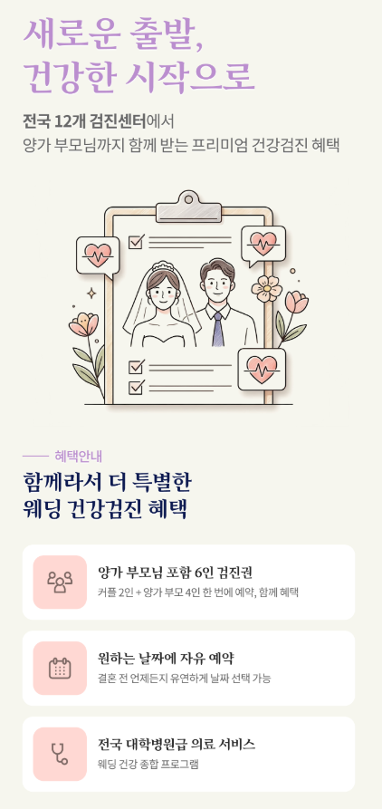 의정부 신세계 웨딩박람회 결혼 준비 정보