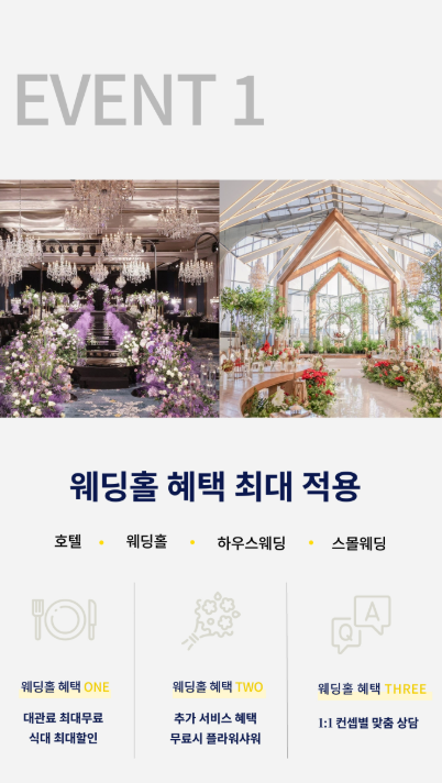 의정부 신세계 웨딩박람회 계약 확인사항