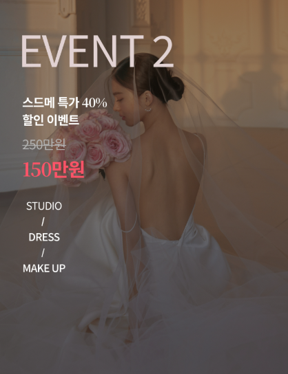 의정부 신세계 웨딩박람회 사전신청