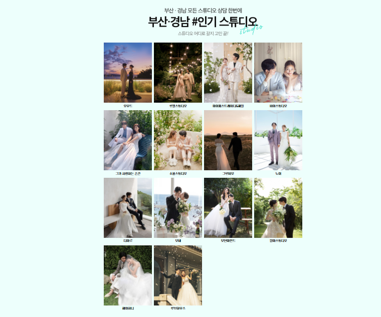 울산 롯데백화점 웨딩박람회 계약 확인사항