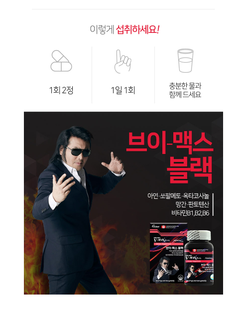 브이맥스 블랙 관련 제공 자료