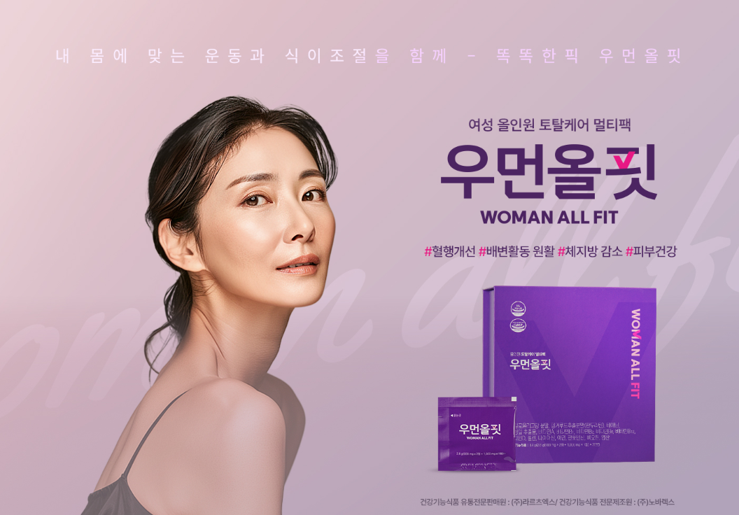 우먼올핏 제품 소개 이미지