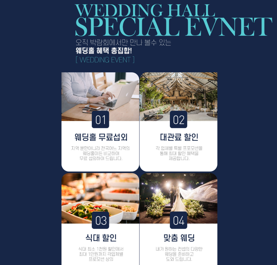 원주 AK플라자 웨딩박람회 방문 준비