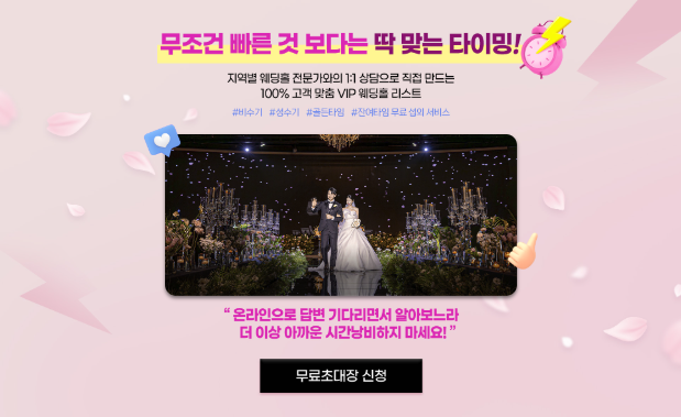 용산 아이파크 웨딩박람회